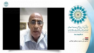 دکتر علی محمود مصطفی ابوالخیر استاد و پژوهشگر دینی مصر