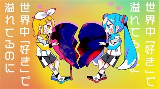 آهنگ رین و میکو