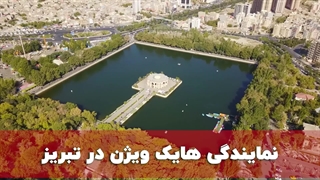 نمایندگی هایک ویژن در تبریز