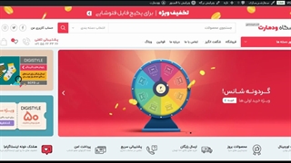 آموزش پیشخوان وردپرس، ویژه مدیران وبسایت