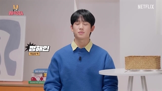 گفتگوی جونگ هه این و جونگ سومین درمورد Mbti شخصیت ها سریال در همسایگی عشق ^