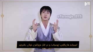 ویدئو مسیج جین برای تبریک عید چوسوک [16 سپتامبر 2024]