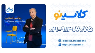 حل نمونه سوال احتمال در ریاضی انسانی دوره نوبان محمدزاده (کنکور 1404)