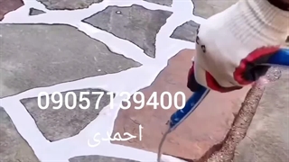 اجرای سنگ ورقه ای کف حیاط با بند کشی