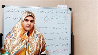 ساختار و عملکرد لوله گوارش _نکات وتست ها 2 _زیست 10_فصل 2 گفتار 1_بایو فاطمه