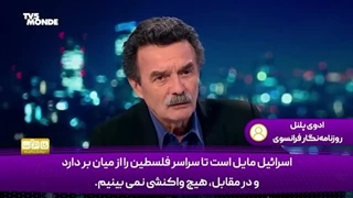 14030626: جهان در حال تماشای ریاکاری و تزویر ما است!
