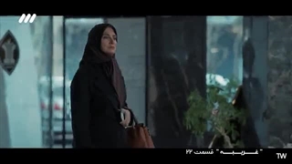 دانلود سریال غریبه قسمت 22