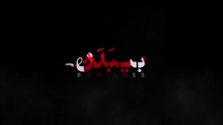 دانلود رایگان سریال بی بدن