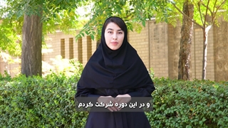 نظر هنرجو عاطفه کرمیان در مورد دوره طراحی سایت آکادمی سربند