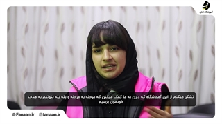 کلاس و آموزشگاه فن بیان در شیراز (آموزشگاه فنان)