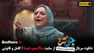 دانلود جوکر بانوان قسمت پنجم / جوکر دو قسمت ۵