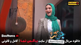 جوکر فصل 2 قسمت 5 / جوکر فصل 2 قسمت 4