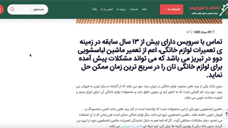 تعمیر ماشین لباسشویی دوو در تبریز با تماس با سرویس