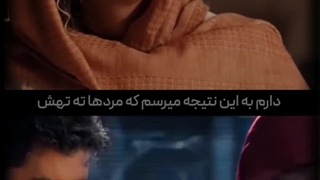 سختی زن بودن..‌.میکس سریال در انتهای شب