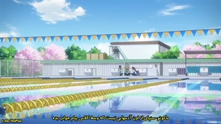 انیمه Free فصل۳قسمت۱ زیرنویس فارسی