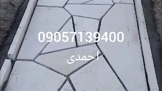 اجرای سنگ لاشه 09057139400
