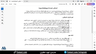 آموزش اندیکاتور تشخیص روند Zieeirman - آموزش فارکس حرفه ای | ویدئو شماره 623