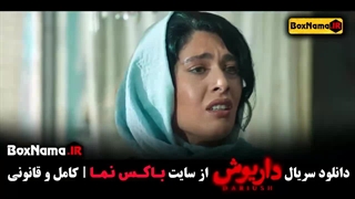 فیلم داریوش قسمت ۵ ژیلا شاهی پلاستیک لثه