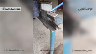 روش خم کاری ورق فلزی - فولاد آنلاین