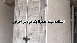 مزیت بلوک‌های لیپر در سقف وافل