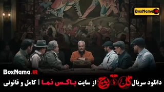 گل یا پوچ قسمت ۱۰ / سریال گل یا پوچ مهران مدیری