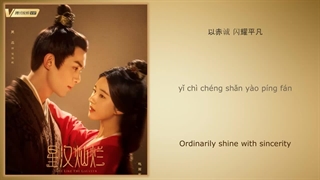 متن و آهنگ سریال چینی عشق کهکشانی 2024 love like the galaxy