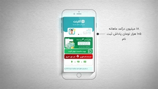 نحوه کسب درآمد با اپلیکیشن کارنت | 18 میلیون درآمد ماهانه
