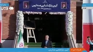 فیلم مراسم بازگشایی مدارس تهران با حضور رئیس جمهور (دکتر مسعود پزشکیان) – 1 مهر 1403 از دکتر وحید تقی زاده کلینیک پوست