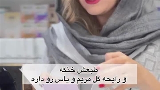 محبوب ترین عطر های زنانه