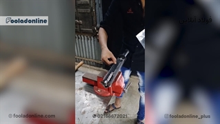 روش خم کاری ورق فولادی - فولاد آنلاین