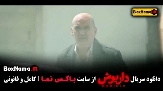 سریال جدید سحر دولتشاهی / قسمت دهم سریال داریوش ۱۰