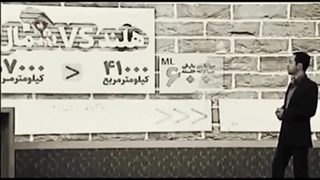 مقایسه سبک مدیریت هلندی و ایرانی