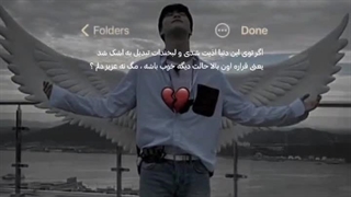 قراره حالت توی اون دنیا خوب باشه