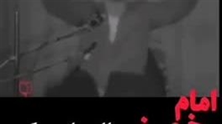 التماس امام خمینی