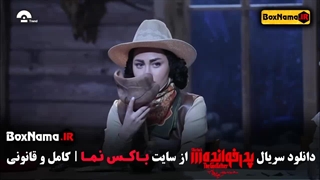 پدرخوانده قسمت ۱۶ بهار غفاری حوریه مقدم ساغر قناعت مرتضی عقلمند آر اف فرکشنال
