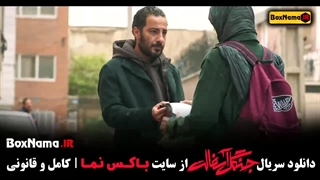سریال جنگل آسفالت قسمت ۱