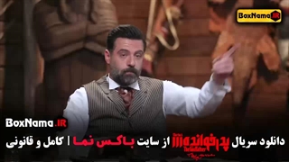 پدرخوانده سریال شب های مافیا سعید ابوطالب