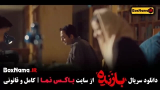 قسمت اول بازنده سریال جدید پخش جمعه ها