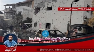 14030702: آغاز حمله اسرائیل به لبنان؛ حملات گسترده لبنان تا عمق ۱۲۰ کیلومتری