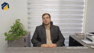 معرفی ERP رسام