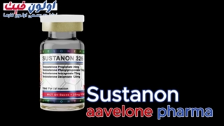 سوستانون چیست؟