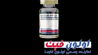 ناندرولون فنیل پروپیونات چیست؟