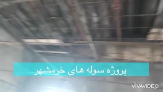 پوشش ضد حریق - رنگ ضد حریق پف شونده   - فایر استاپ - هلیکس مانا آریا - پوشش ضد حریق