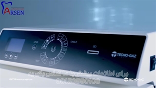 اتوکلاو تکنوگاز onyx