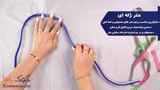 معرفی متر ژله ای