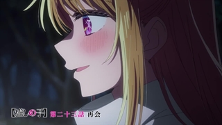 تریلر قسمت 12 فصل 2 انیمه اوشی نو کو