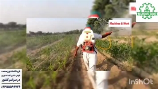 سمپاش پشتی موتوری قسمت 2 - کشاورز صنعت