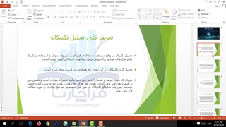 قسمت اول: مقدمه ای بر علم تحلیل تکنیکال