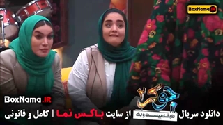 قسمت آخر جوکر بانوان /  برنده جوکر ۲ قسمت ۶