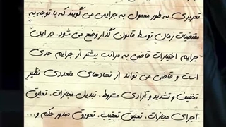 جرم تعزیری چیست؟